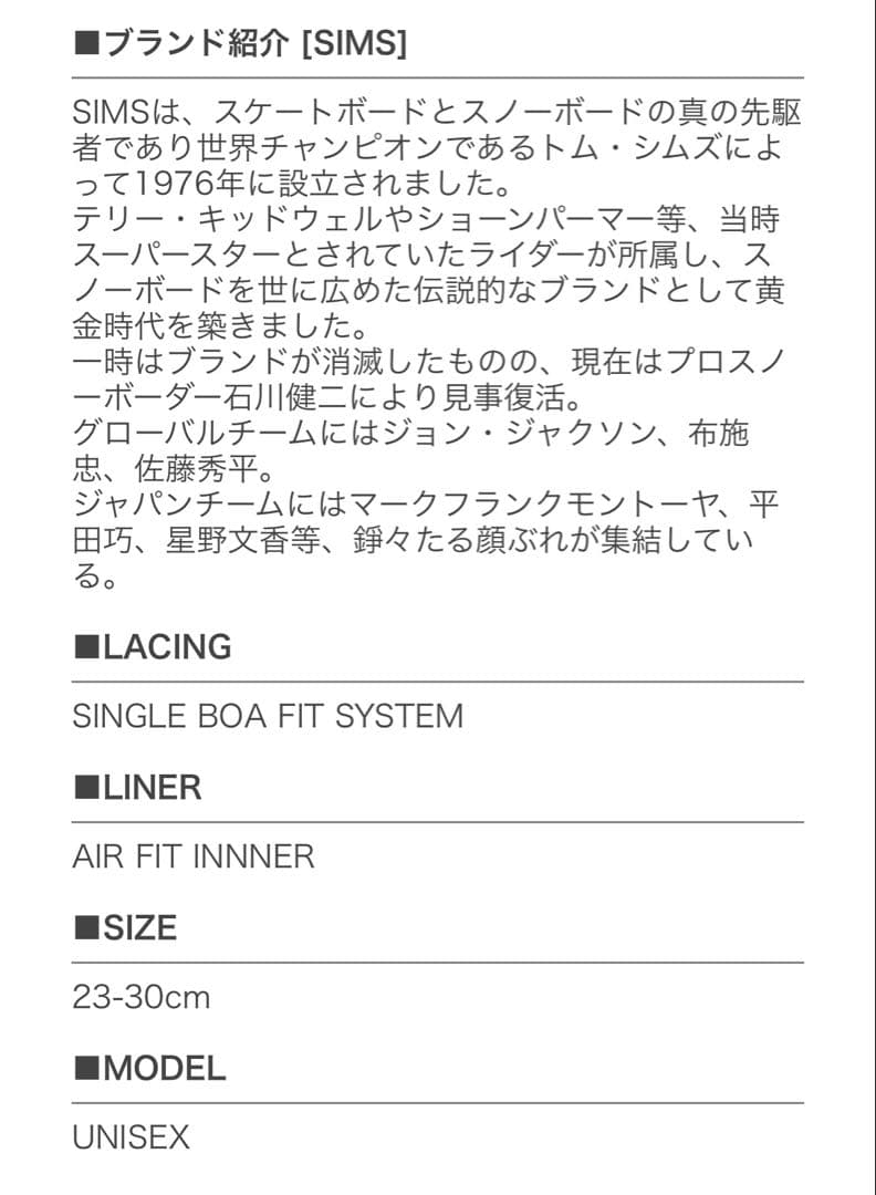 超美品 2024 zuma ダイヤル式 スノーボードブーツ 26cm