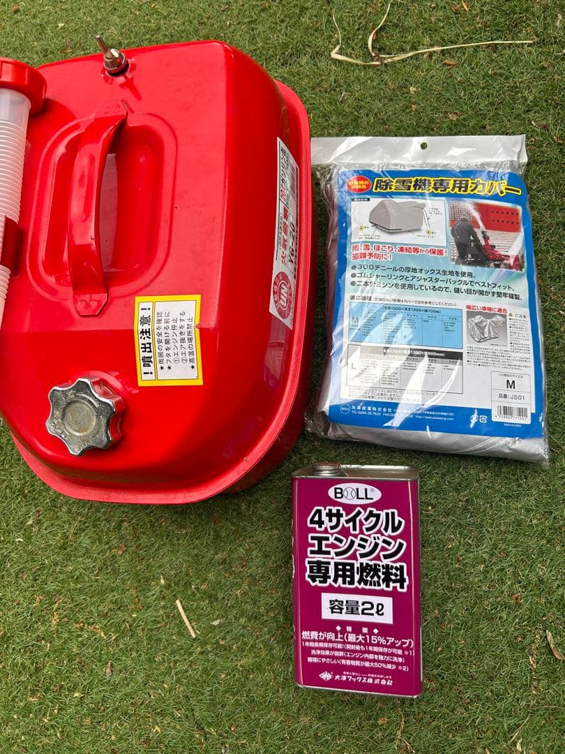 Honda HSS970 除雪機 クロスオーガー