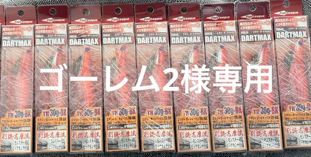 ダートマックス TR