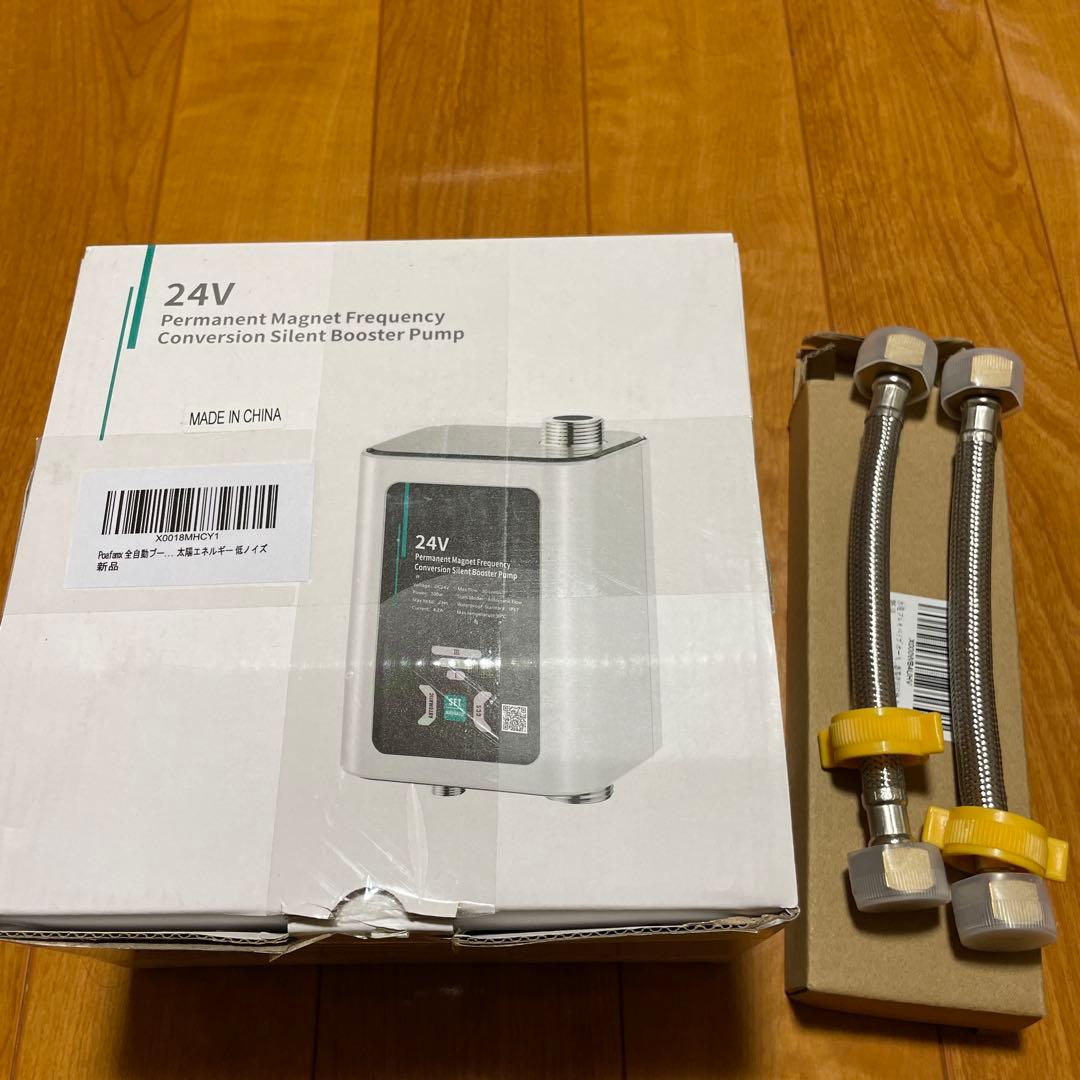 Poafamx 全自動ブースターポンプ　フレキ付き