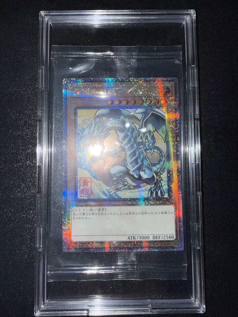 【5つ目個体】遊戯王 浮世絵 25th 青眼の白龍 未開封