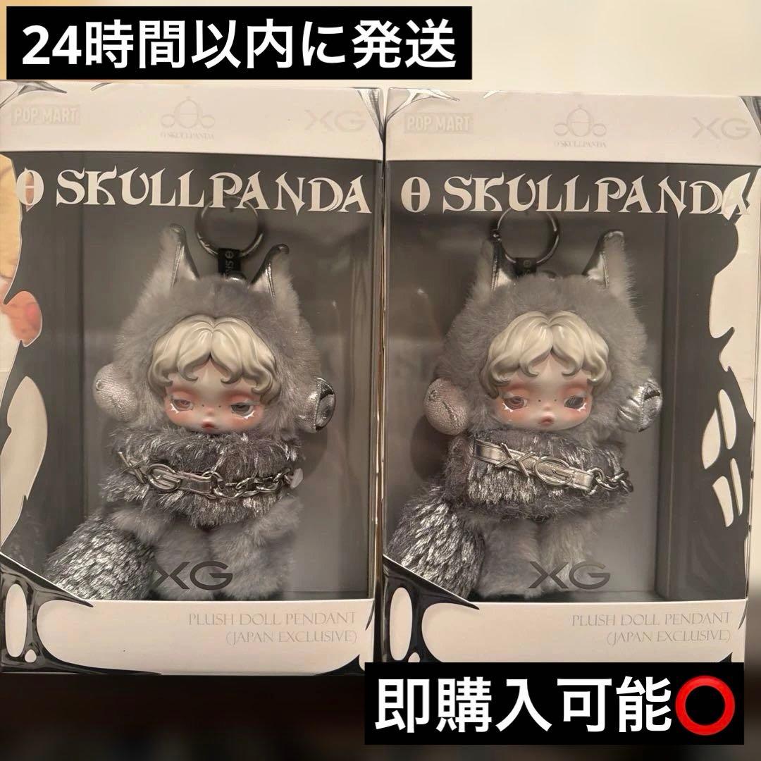 d*3様 【正規品】SKULLPANDA XG コラボ ぬいぐるみペンダントスカ