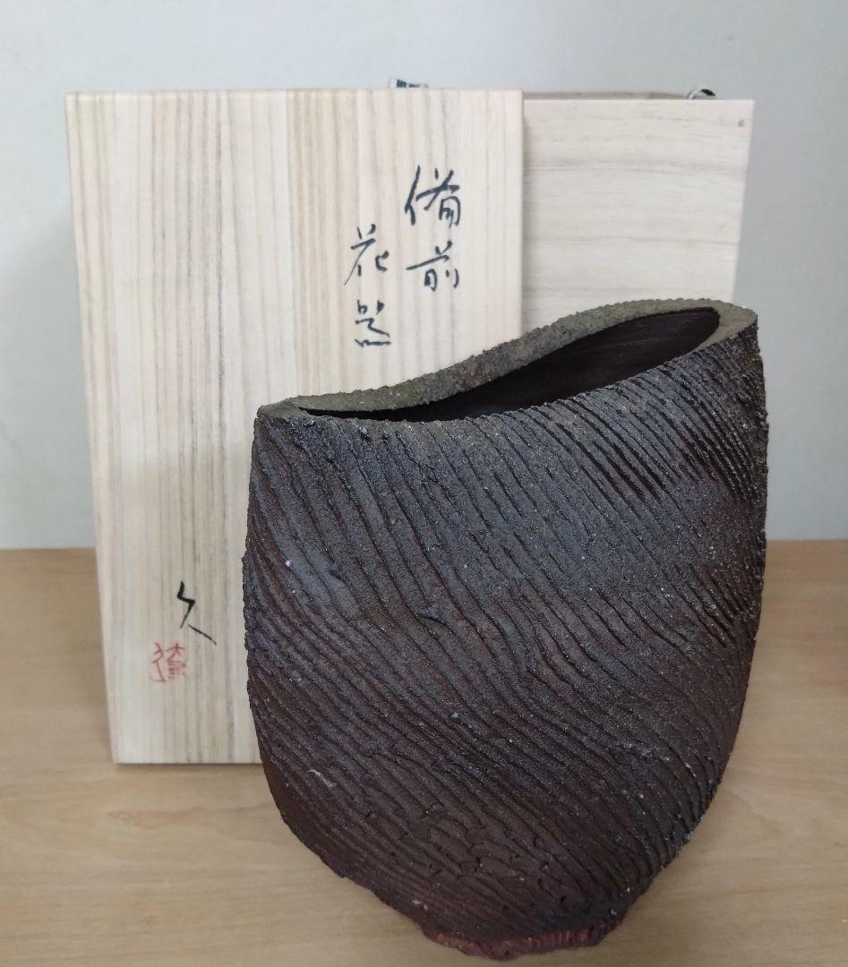 備前花器　備前焼花入　花器　備前焼