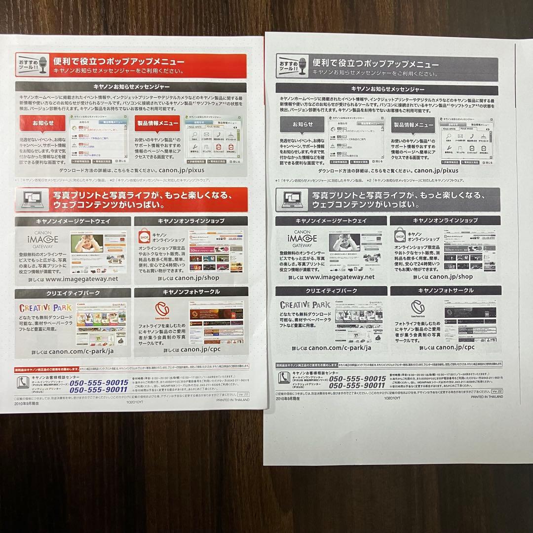 Canon TS8330 インクジェットプリンター