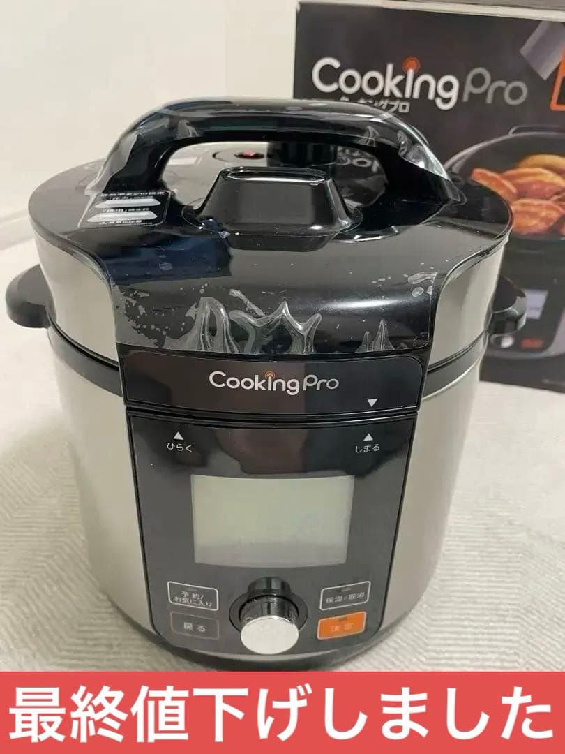 SHOP JAPAN クッキングプロV2 CKPV2WS1
