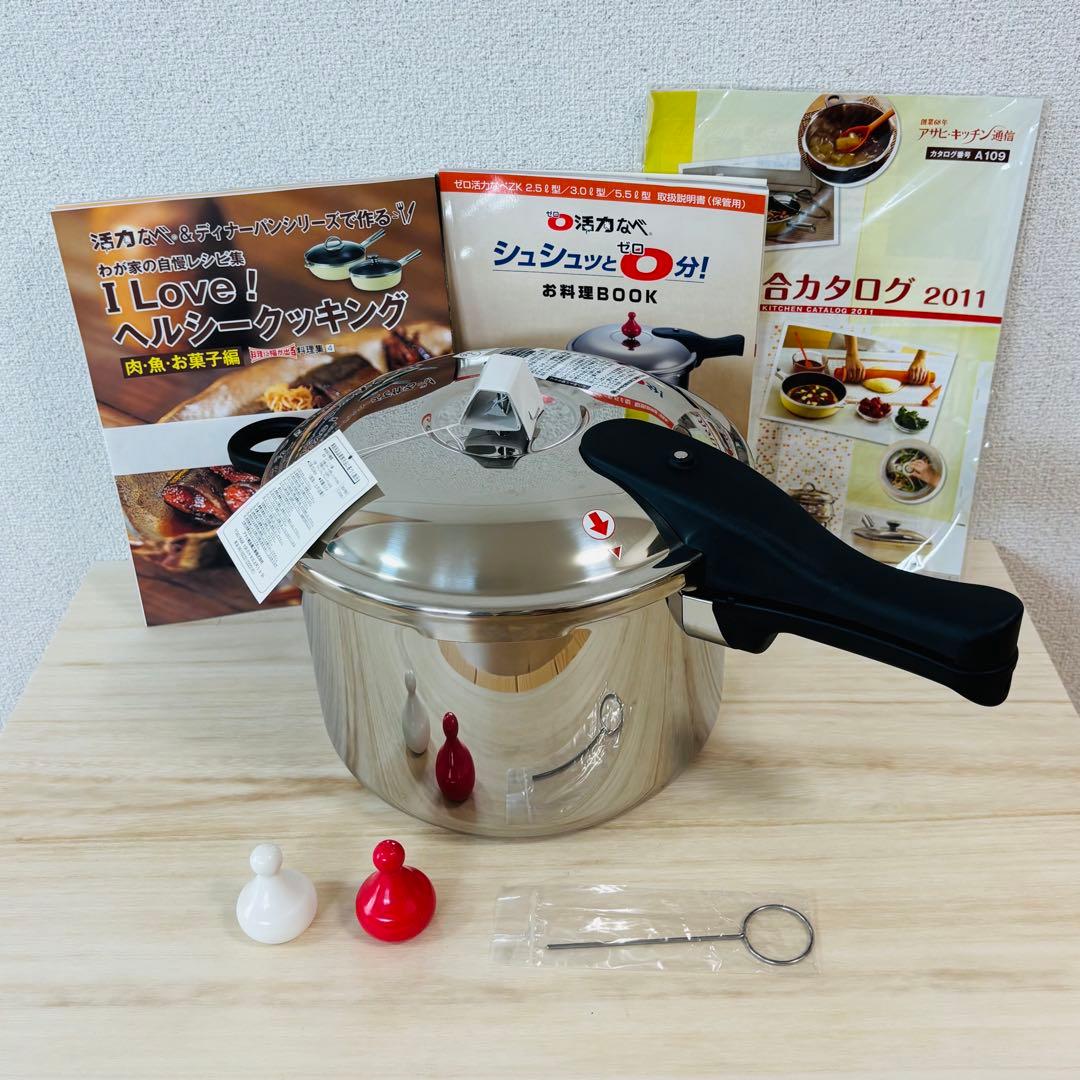 【未使用品】ゼロ活力なべ 圧力鍋 アサヒ軽金属 IH対応 5.5L