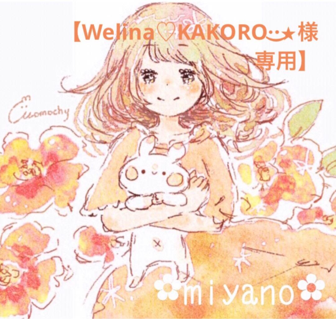 【Welina♡KAKORO·͜·⭑】