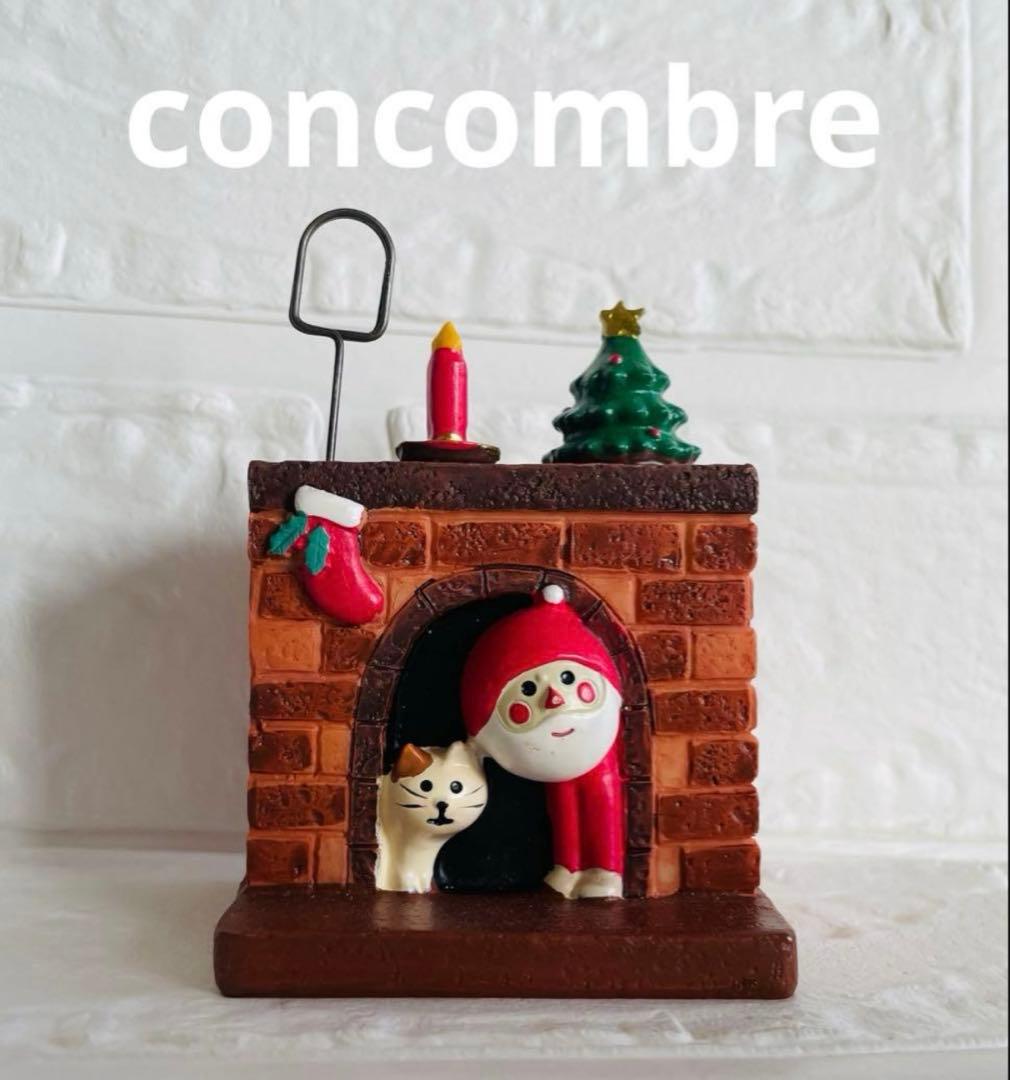 おんじ　 concombreコンコンブルまったりマスコット