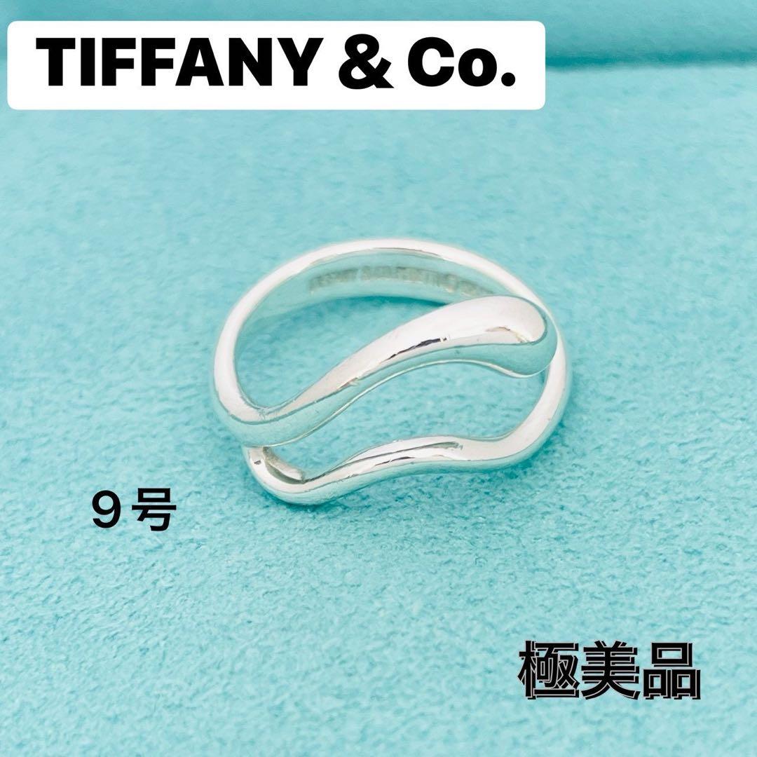 極美品☆ティファニー 指輪 ティアドロップ ウェーブ リング 約9号 シルバー