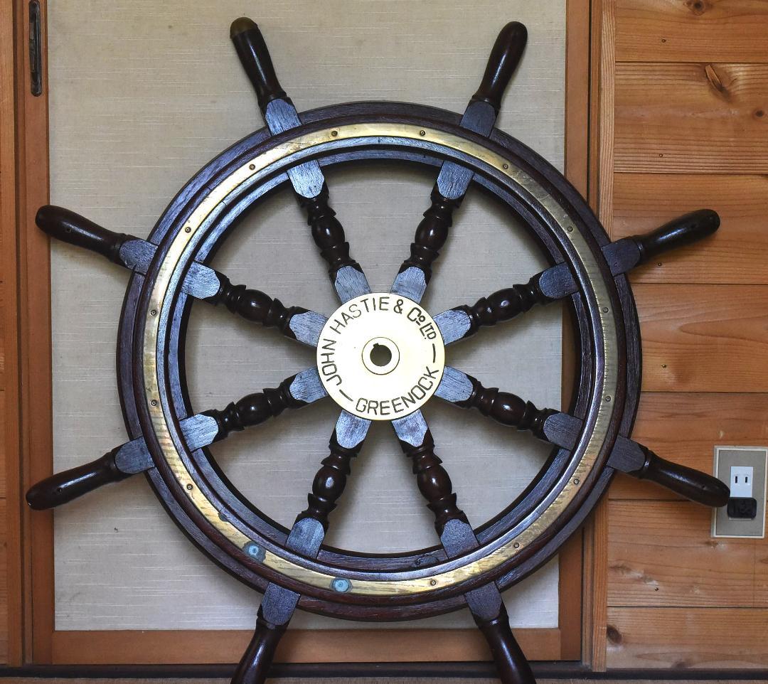 船舶用舵輪●John Hastie & Co. Ltd製造●24-06-19