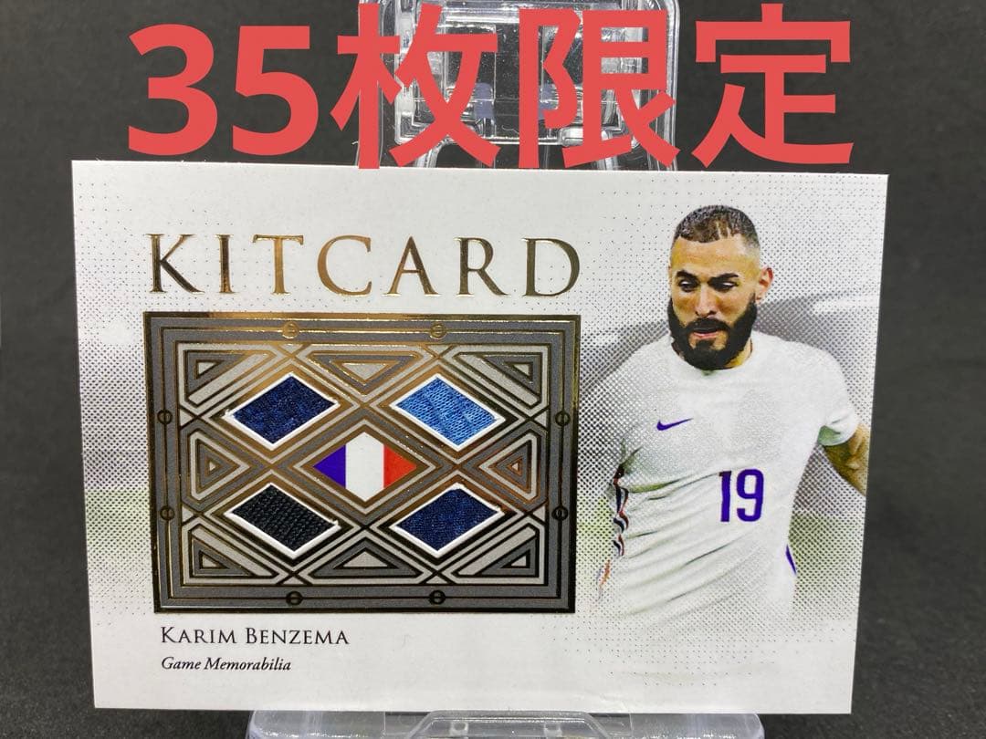 2023−24 Futera Unique ベンゼマ　ジャージカード　フランス