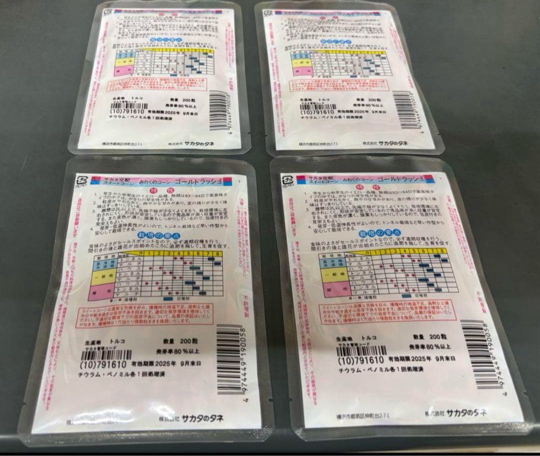 ゴールドラッシュ 種子 15600粒(200粒×78袋)