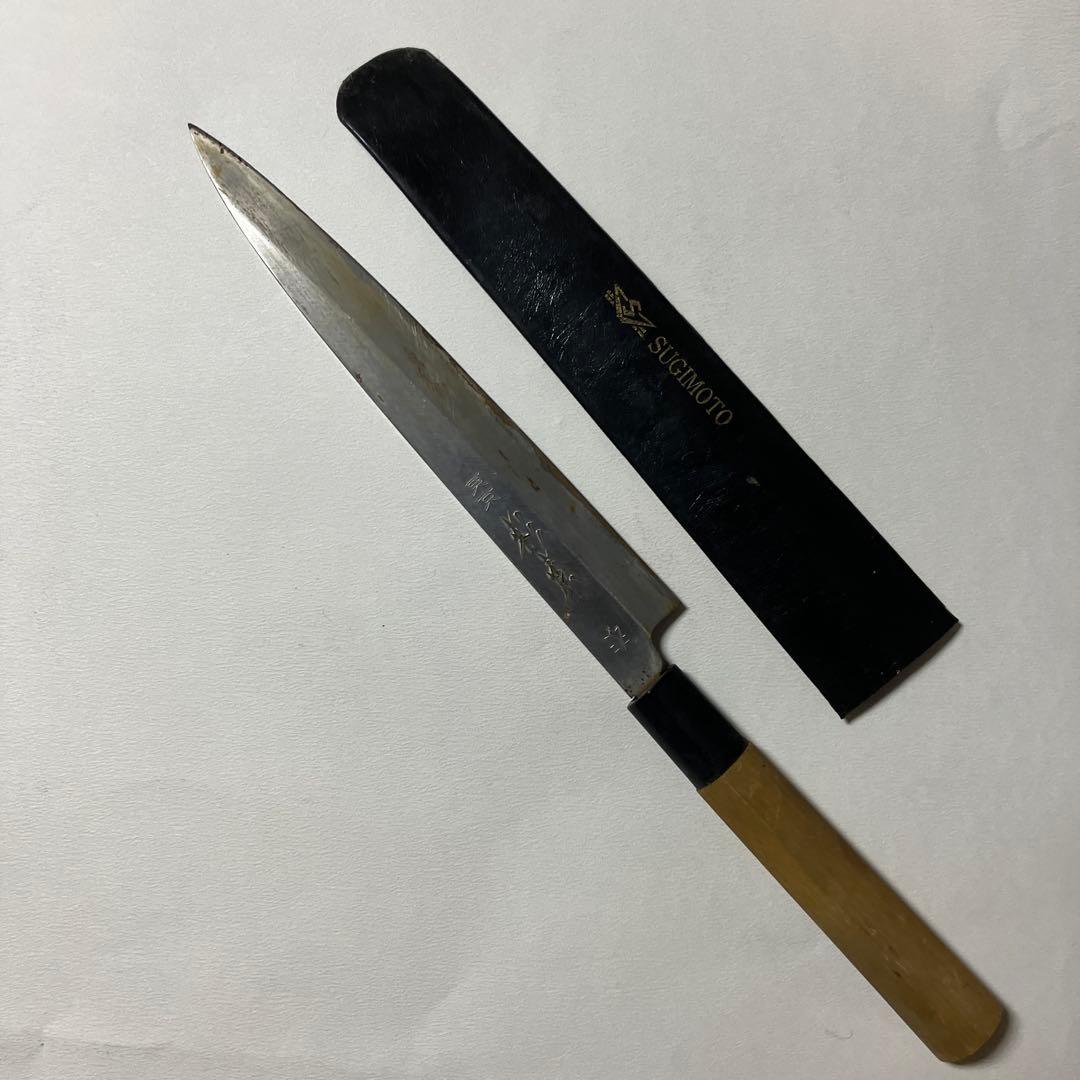 東京　杉本　柳刃包丁