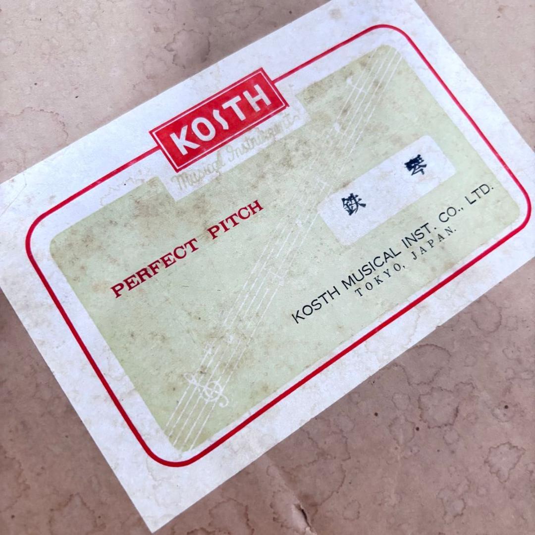 ☆ 鉄琴 グロッケン 226 コッス KOSTH