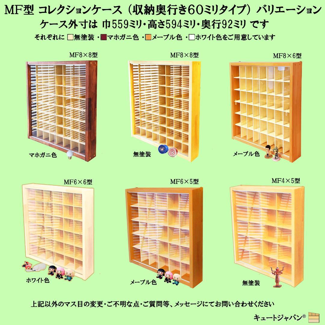 マホガニ色全塗装 陶器 骨董 徳利 お猪口 食器 収納棚 １６マス アクリル付