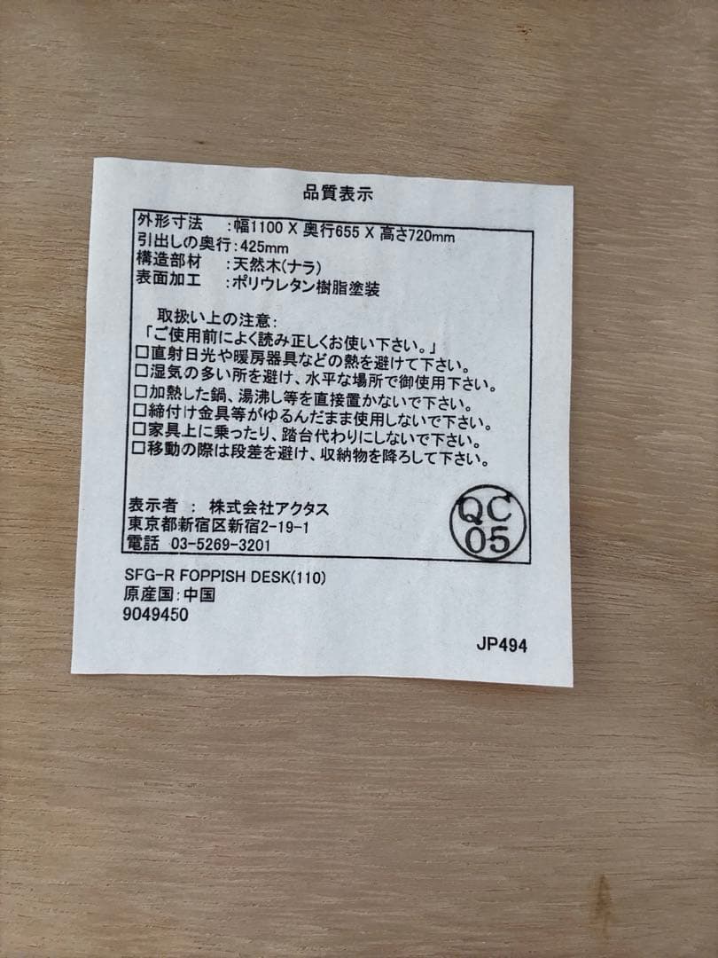 美品 ACTUS アクタス FOPPISH2 デスクセット 子供 キッズ 学習机