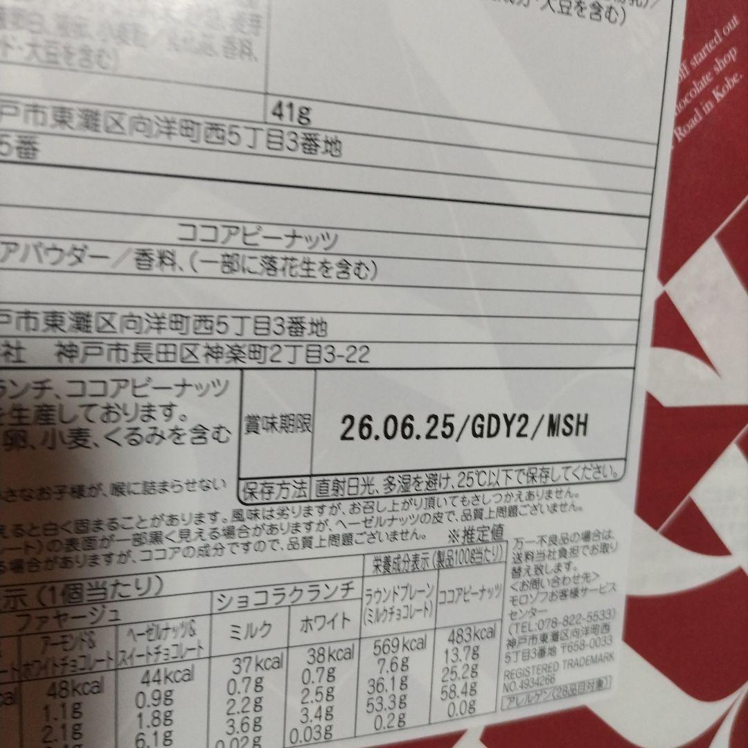 リー　おまとめページです。焼菓子　雑貨その他
