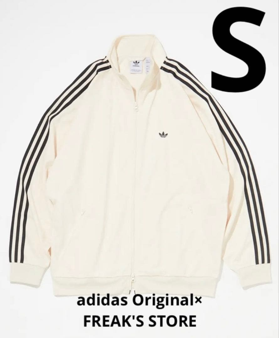 【adidas】FREAK'S STORE トラックジャケット