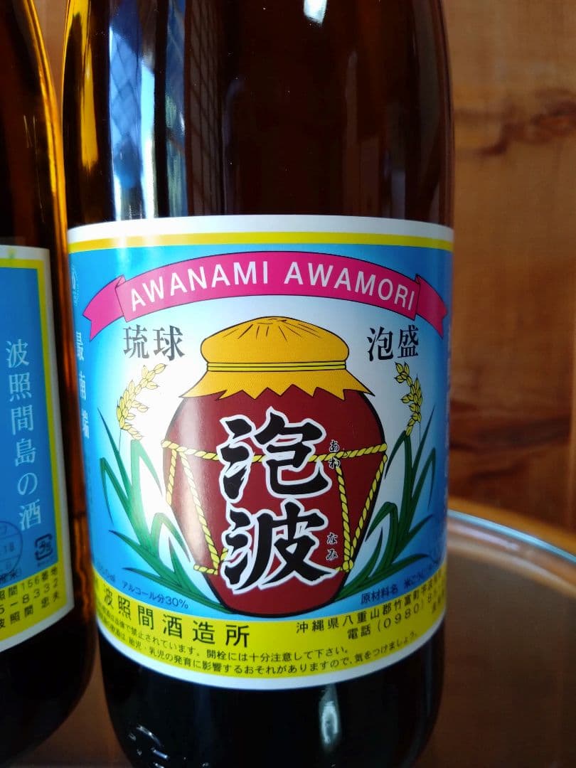 泡波　一升瓶2本セット　波照間島の泡盛 1.8リットル