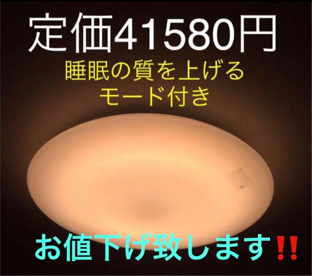LEDシーリングライト 東芝 2019年製 リモコン付き　睡眠の質を上げたい方に