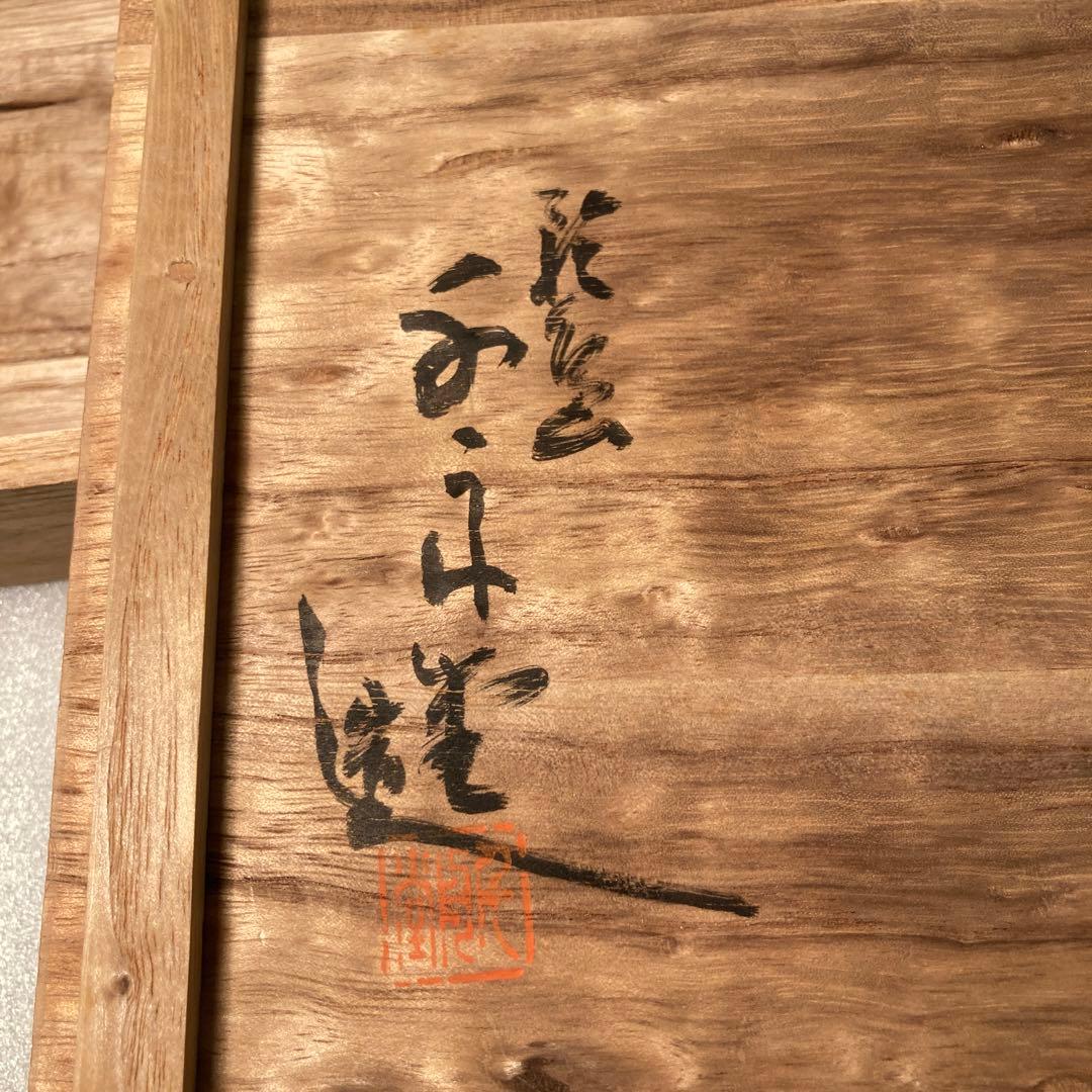 お値下げ　輪島塗　蒔絵　扇面　梨地　長手盆　お盆