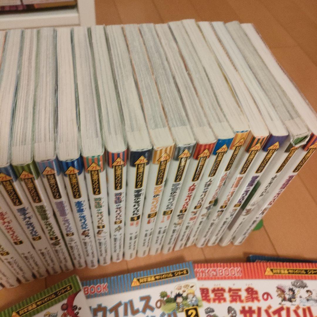 く*K様 科学漫画 サバイバルシリーズ 30巻 セット