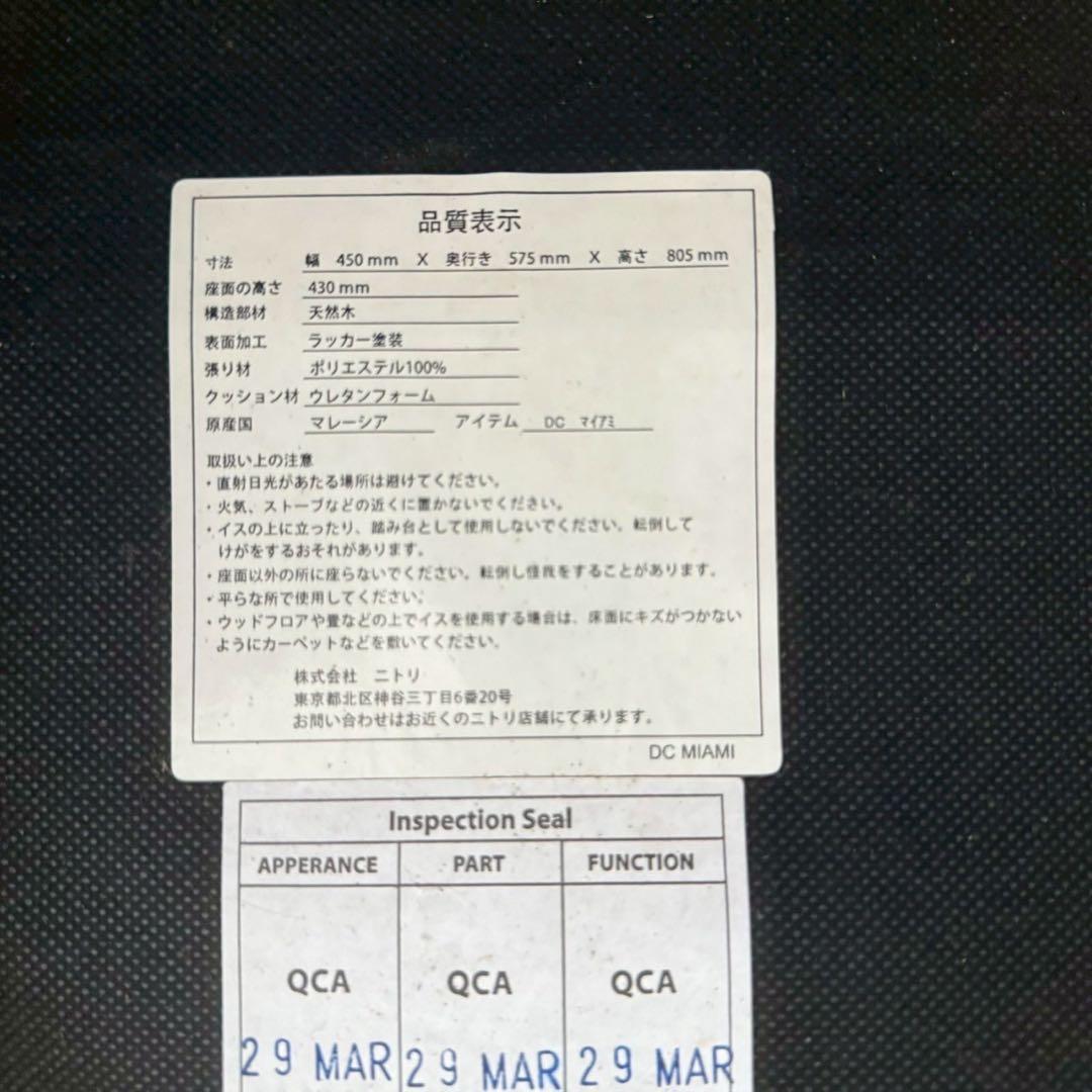 都内23区送料無料✨ニトリ✨ ダイニングテーブル4点セット