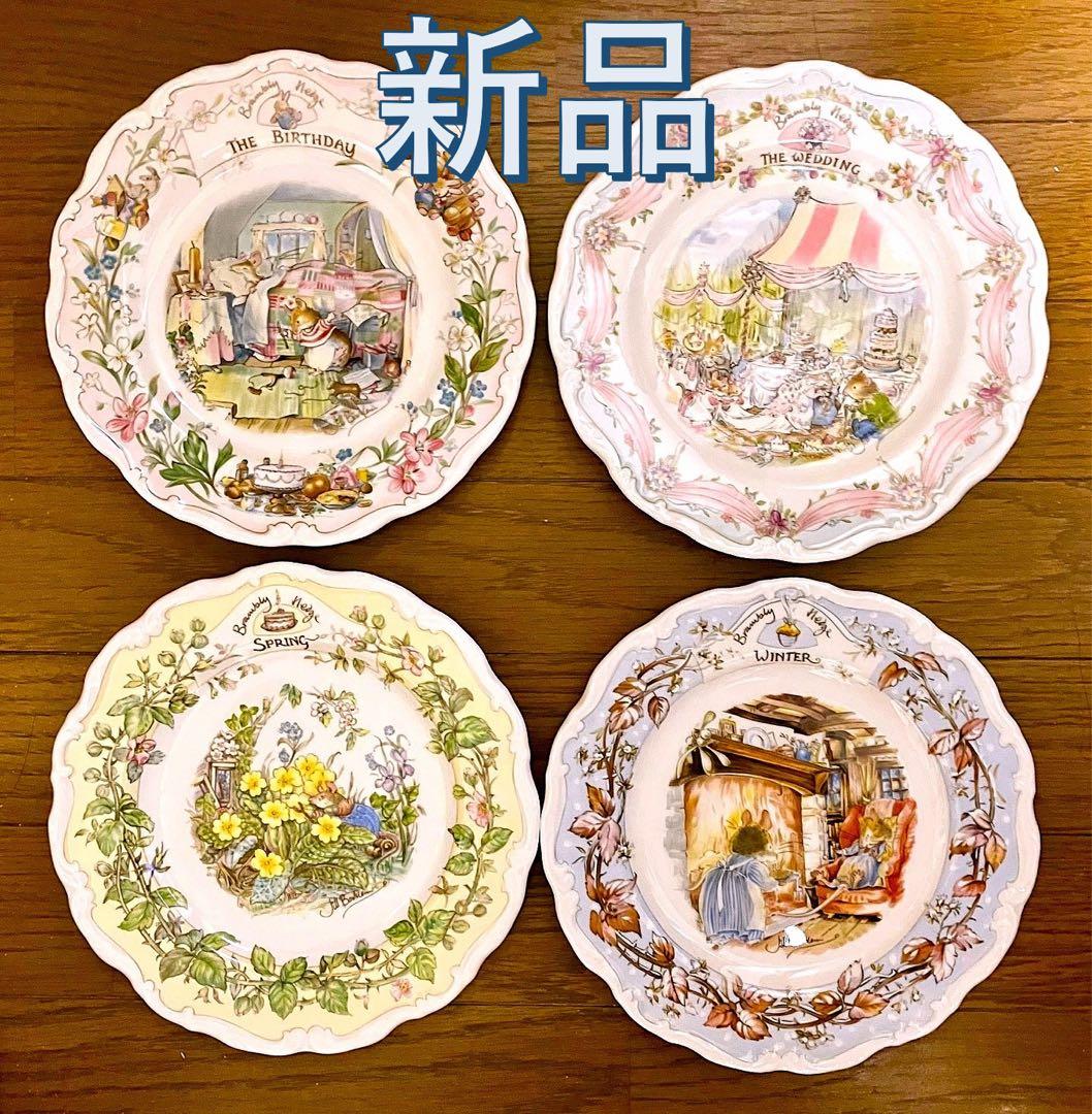 koro【新品・希少】ブランベリーヘッジ ４枚　プレート　アンティーク