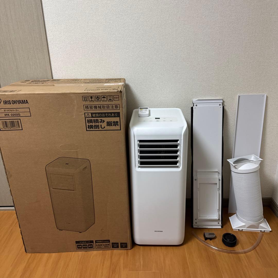 ☆美品☆アイリスオーヤマ　ポータブルクーラー IPA-2202G 冷房 除湿