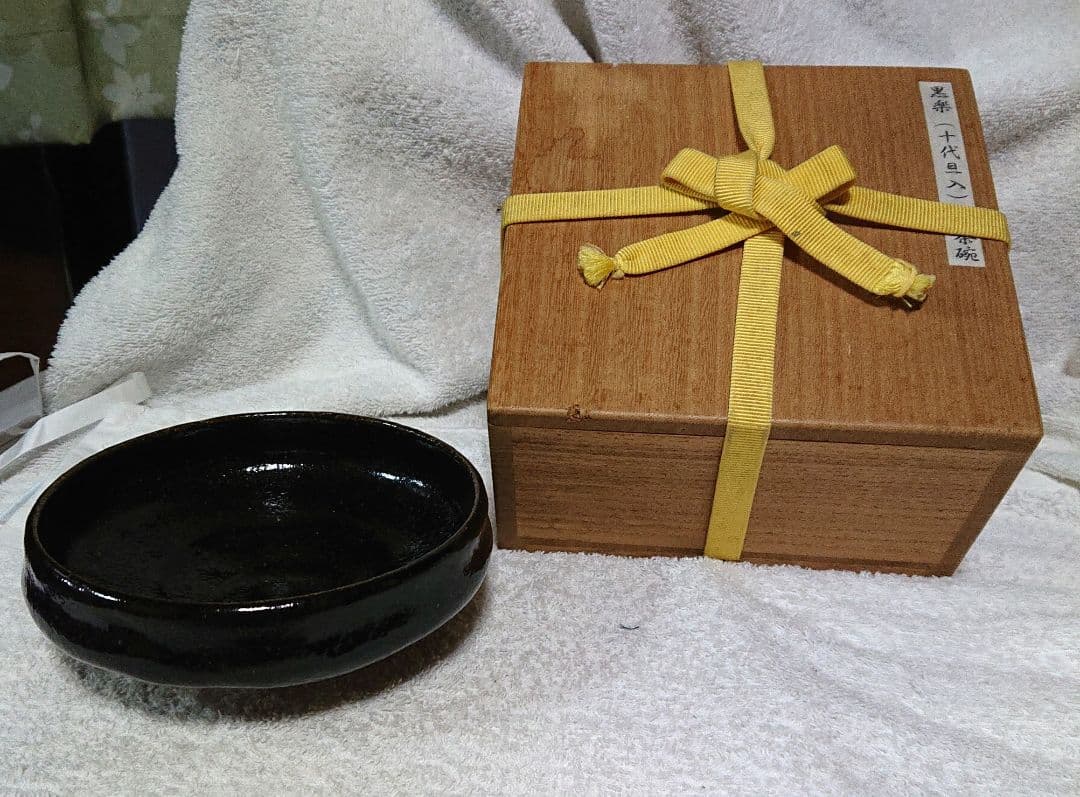 茶道具黒楽旦入平茶碗 木箱付 A431