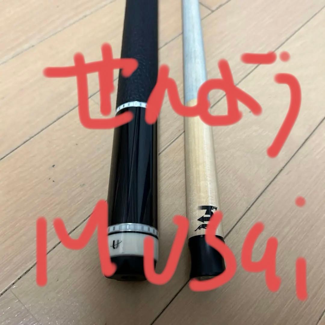 ビリヤードキュープラスエクステンション