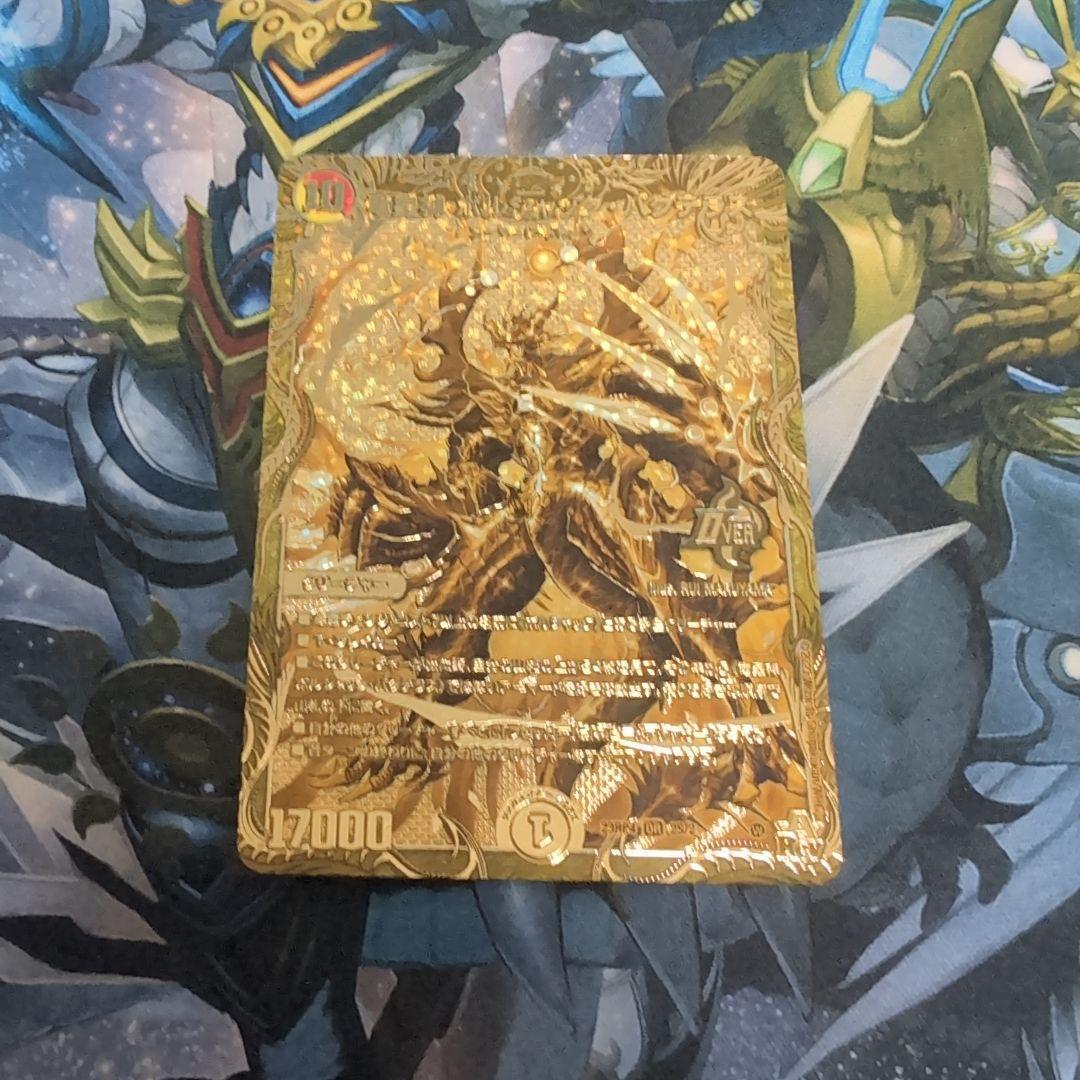 ボルシャックバクテラス 金