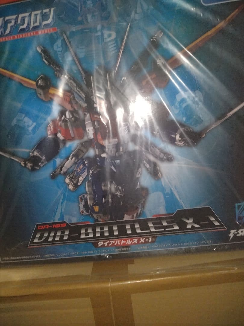 ダイアクロン ダイアバトルス X1新品未開封品