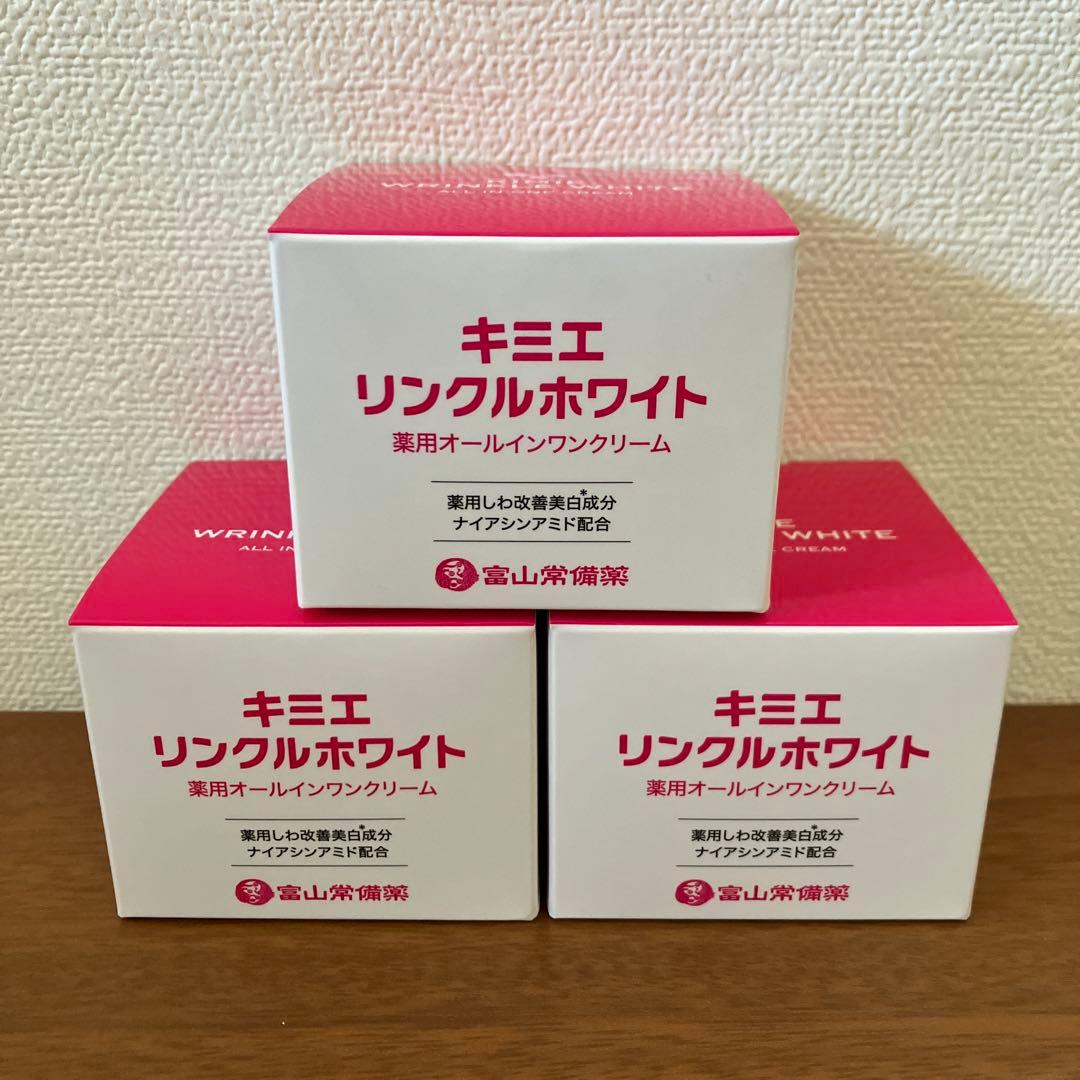 【新品未開封】富山常備薬 キミエリンクルホワイト 50g 3個セット