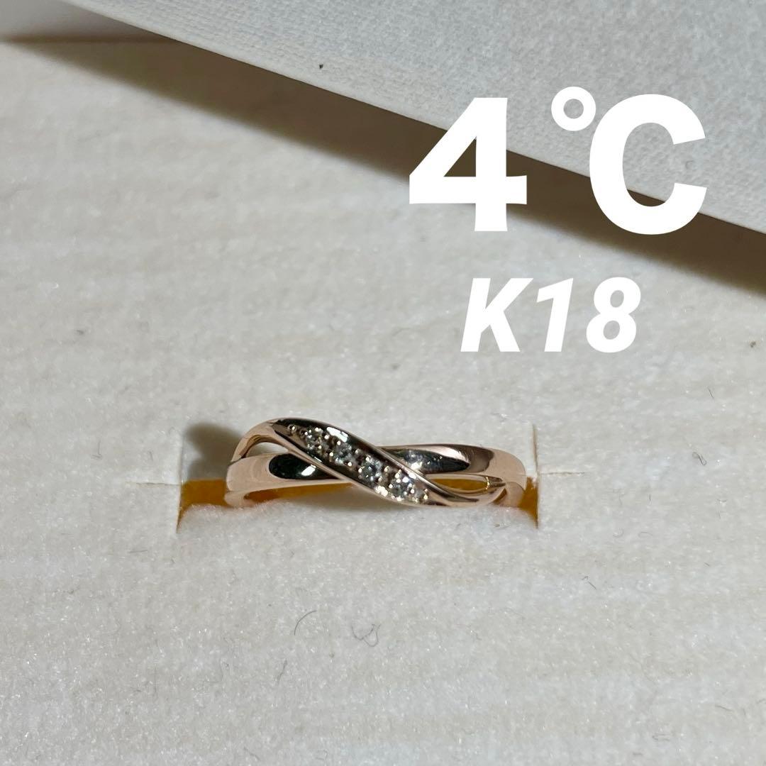 4℃ K18 ダイヤモンド　デザイン リング　クロスモチーフ　ルビー　PG