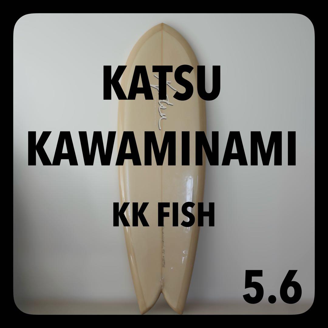 【美品】KATSU KAWAMINAMI KK fish 5.6 カツカワミナミ