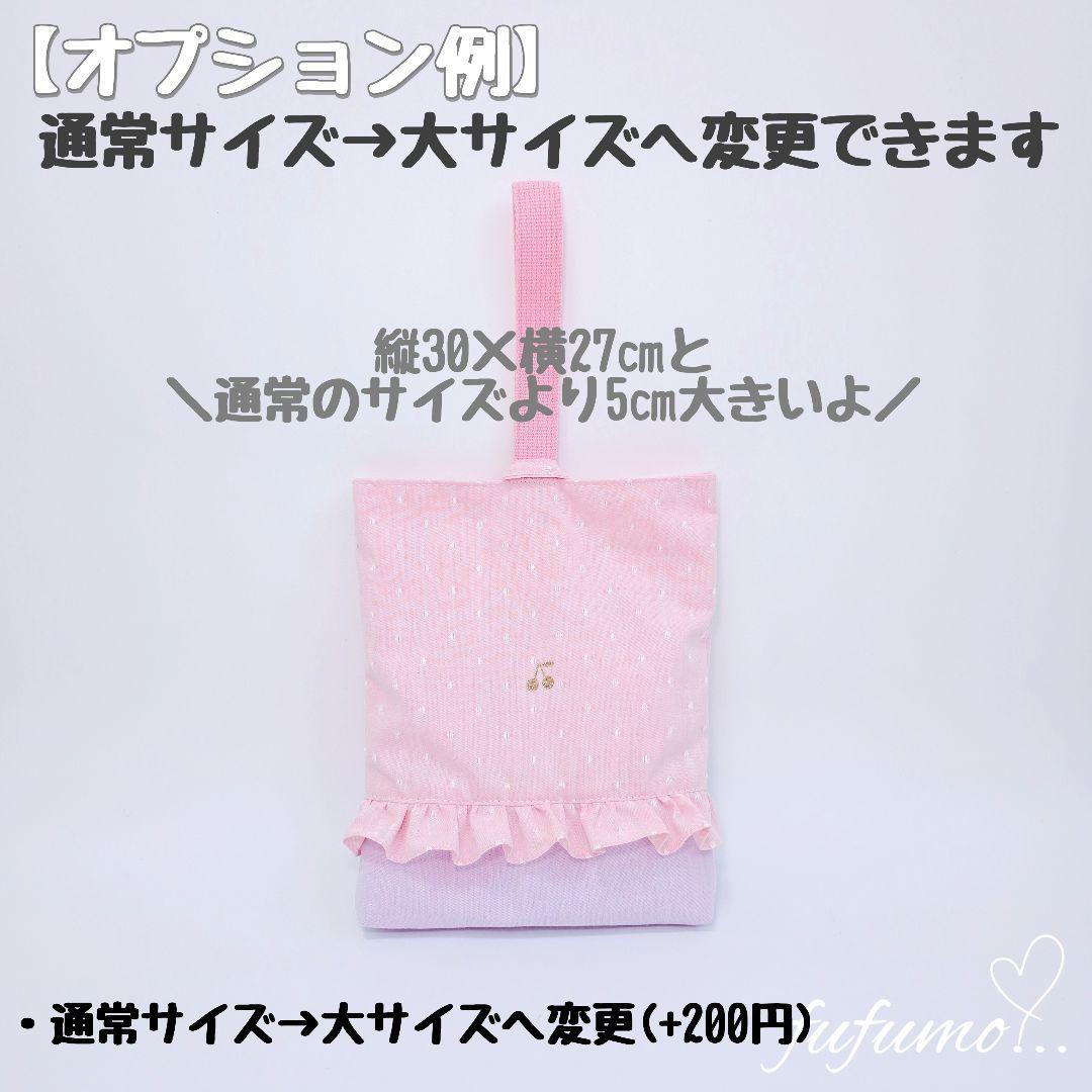 入園入学準備品5点セット＊ピンクドットパープル