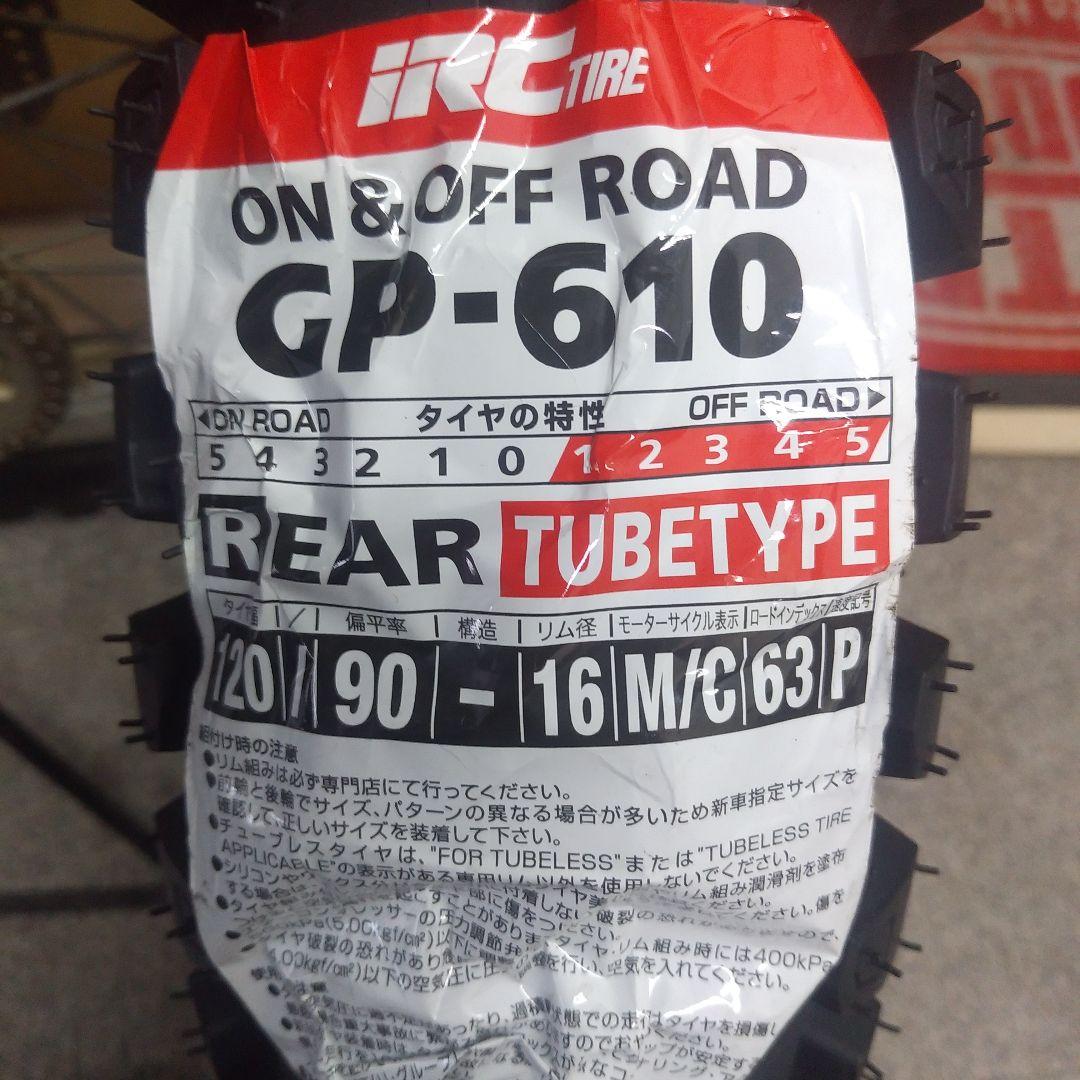 IRCタイヤGP-610リヤタイヤチューブタイプ120/90-16