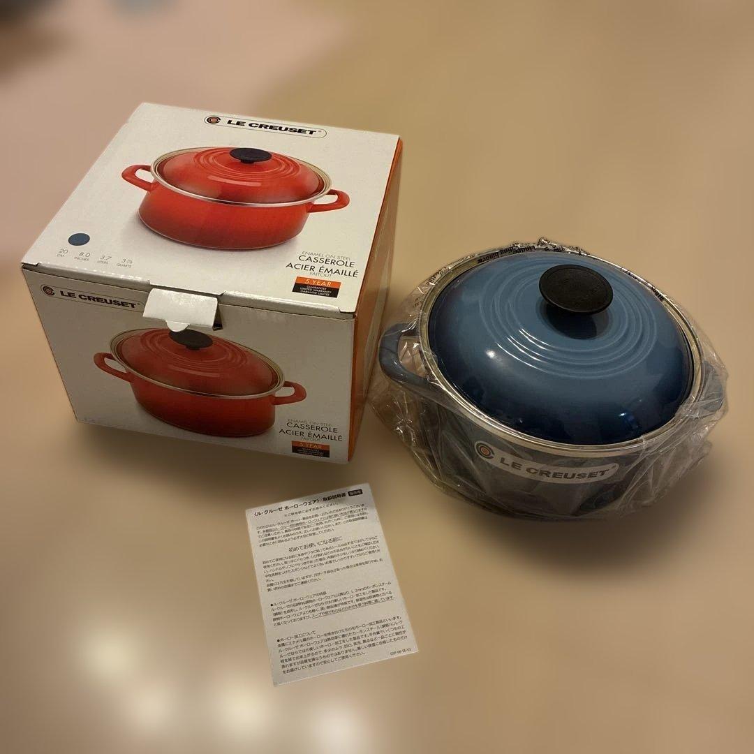 ル・クルーゼ　ホーローウェア　20センチ　￼ブルー