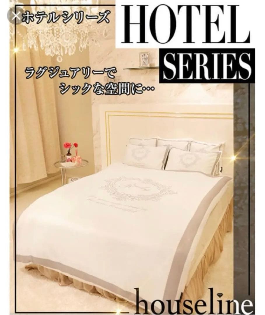 新品未開封　rady ベッドカバー　セミダブル　ホテルシリーズ　最高級カバー