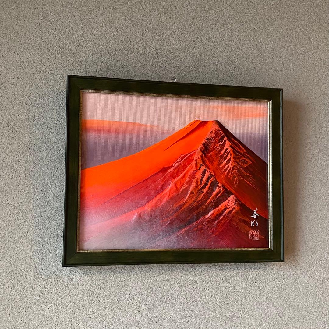 赤富士 半立体の型盛り絵 絵画 工芸品 ②