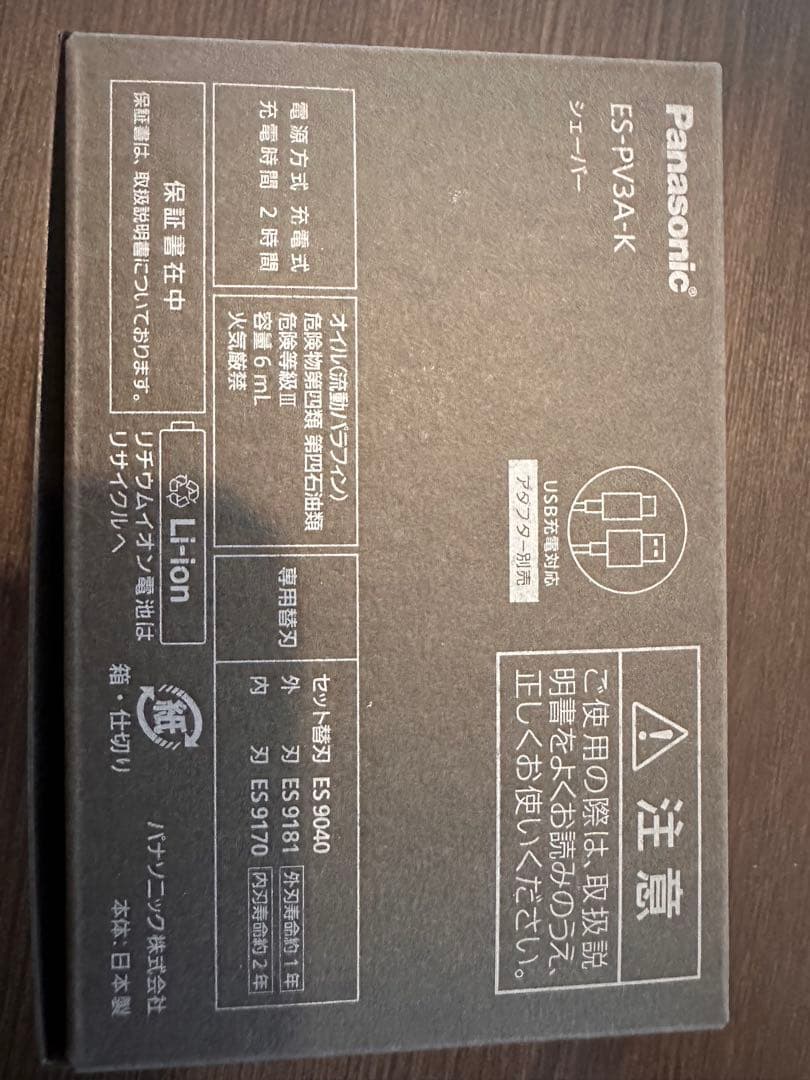 ※みかんさん専用※Panasonicラムダッシュ　パームイン ES-PV3A-K