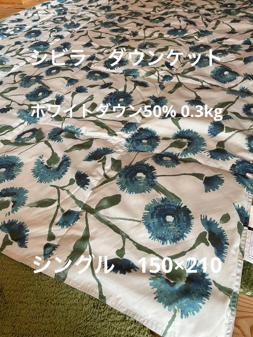 丸洗い可【シビラ】羽毛肌掛布団 ダウンケット（150×210）ミステリオ　ブルー