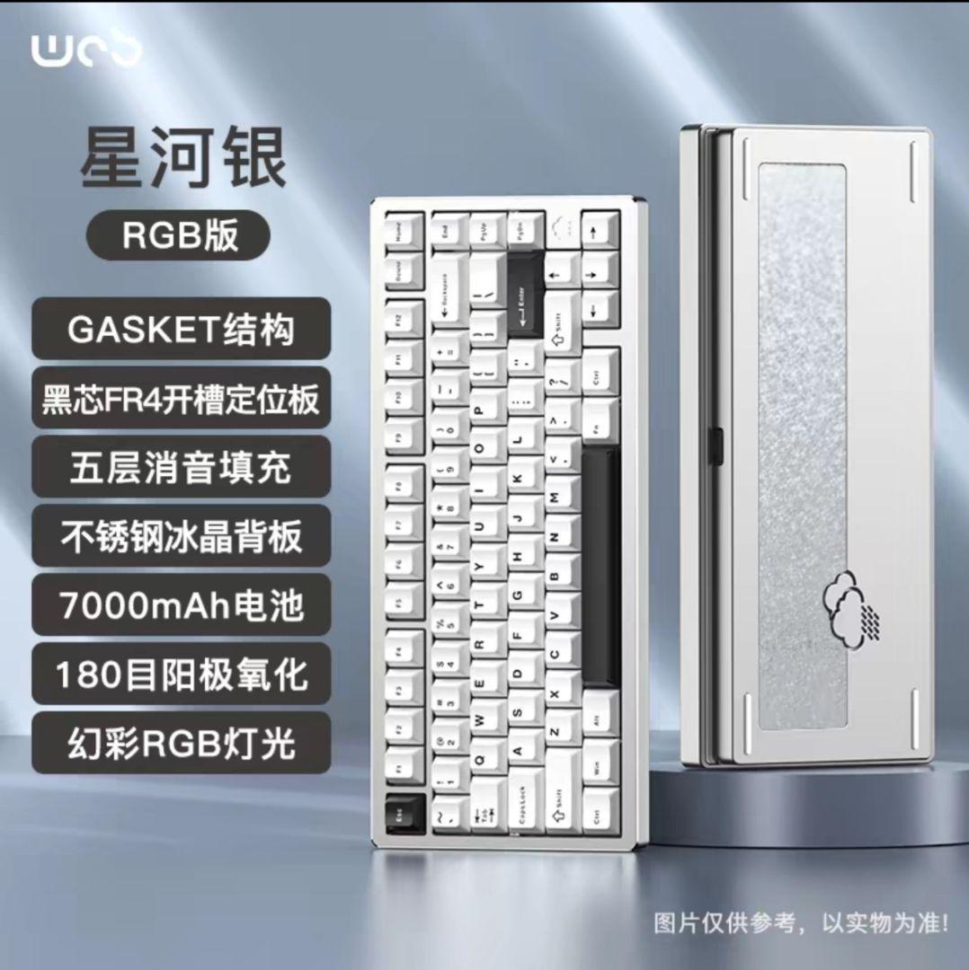 【新品未開封】WOBKEY Rainy75 RGB PRO シルバー