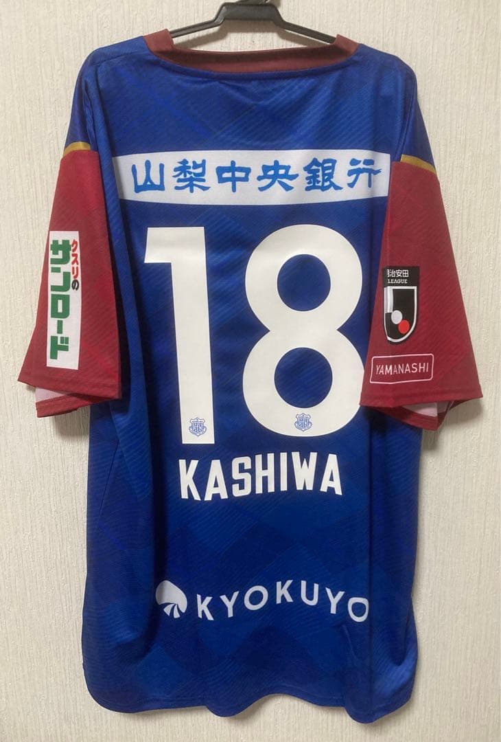 新品タグ付き ヴァンフォーレ甲府 レプリカユニフォーム 2025 柏好文