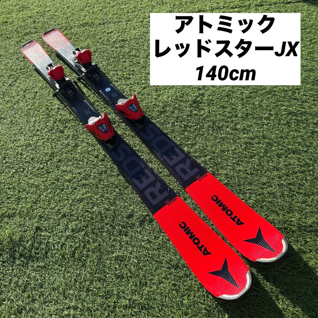 ATOMIC REDSTER JX スキー板 140cm