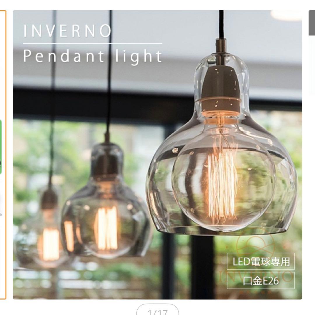 INVERNO ペンダントライト E26 3個セット（グレー２、アンバー１）