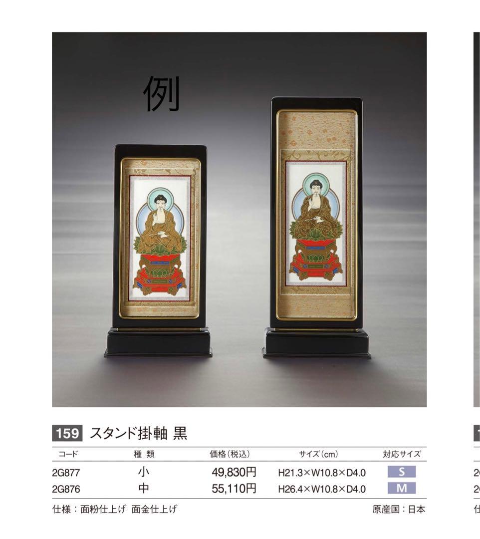 スタンド掛軸　掛け軸　自立型掛軸　アルテマイスター