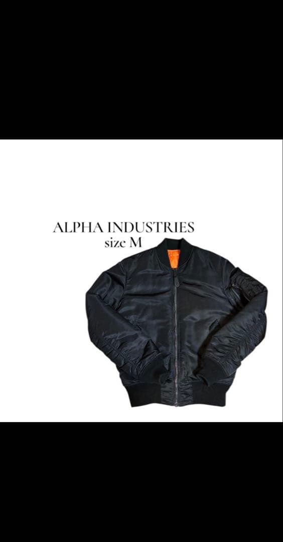 美品Alpha Industries MA-1 フライトジャケット ブラック