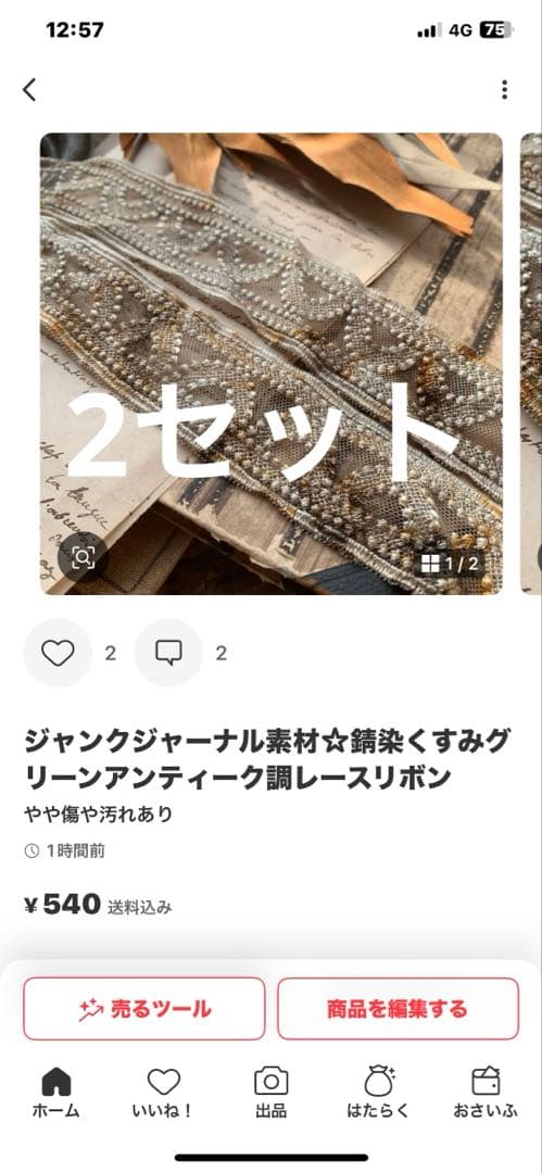 cocoちゃん♡ゆっくり出品します♡♡